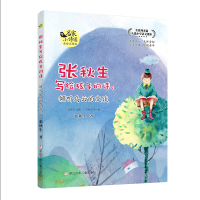 音像名家小诗园:张秋生写给孩子的诗:倾听乌云的交谈张秋生