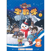 正版新书]丁呱呱学数学(下)明月科技(中国)有限公司97875399