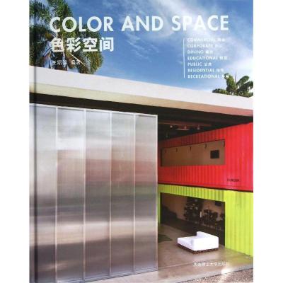 正版新书]色彩空间王绍强9787561176412