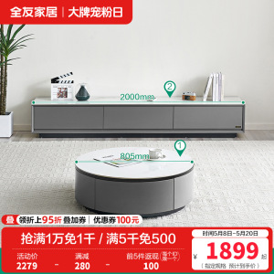 全友家居现代简约岩板茶几客厅圆茶几组合电视柜家具