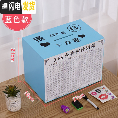 三维工匠365天存钱罐创意抖音存钱箱不可取大容量实木网红只进不出储蓄罐 宝蓝色大号攒的不是钱