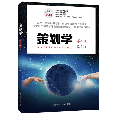 醉染图书策划学(第七版)9787300291796