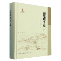 音像福建理学史高令印//薛鹏志|责编:章木良