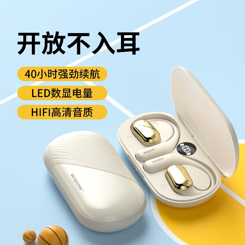 沃品 开放式蓝牙5.3挂耳式运动无线蓝牙耳机OWS33