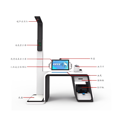 乐佳利康智能体检一体机健康小屋一体机HW-V2000S