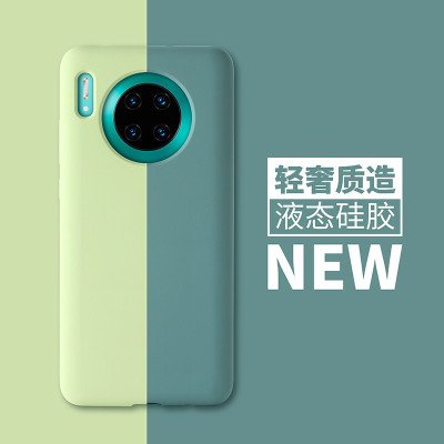魔画(MOHUA)华为Mate30EPro液态硅胶壳素皮版全包防摔超薄玻璃壳硅胶软边保护壳男女手机套软壳耐脏超薄