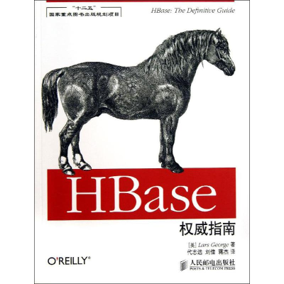[M]HBase权威指南-9787115318893