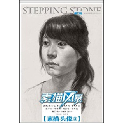 醉染图书素描风暴9787229057916