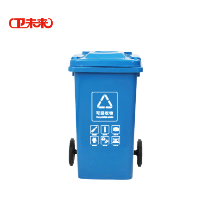 卫未来 户外垃圾桶 120L加厚带轮 个
