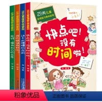 28天自理能力养成系列全4本 [正版]抖音同款 28天儿童自理能力养成系列全套4本培养自理能力 6一8岁一年级绘本阅读拼
