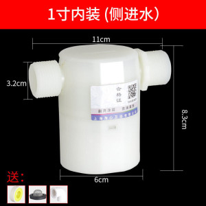 太阳能自动补水浮球阀开关 水箱水塔浮球阀水池自动加水满自停全自动水位控制阀 1寸内装(侧进水)
