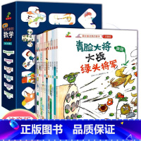 藏在童话里的数学(全12册) [正版]藏在童话里的数学全套12册 注音版我超喜爱的趣味数学故事书 一年级好玩的数学绘本二