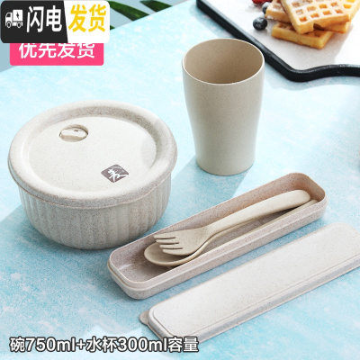 三维工匠上班族饭盒微波炉加热专用小麦秸秆便当盒学生塑料圆形沙拉保鲜盒 保鲜碗+叉勺筷+收纳盒+杯子