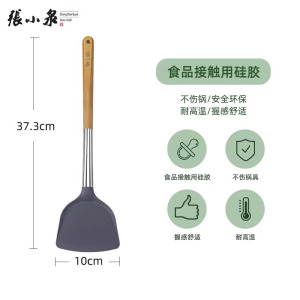 张小泉锅铲家用不锈钢炒菜铲子厨房专用不粘锅硅胶炒菜勺厨具8138