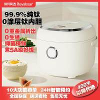 荣事达电饭煲无涂层纯钛内胆2到3家用小型多功能预约保温电饭锅蒸煮新款RFB-306T551