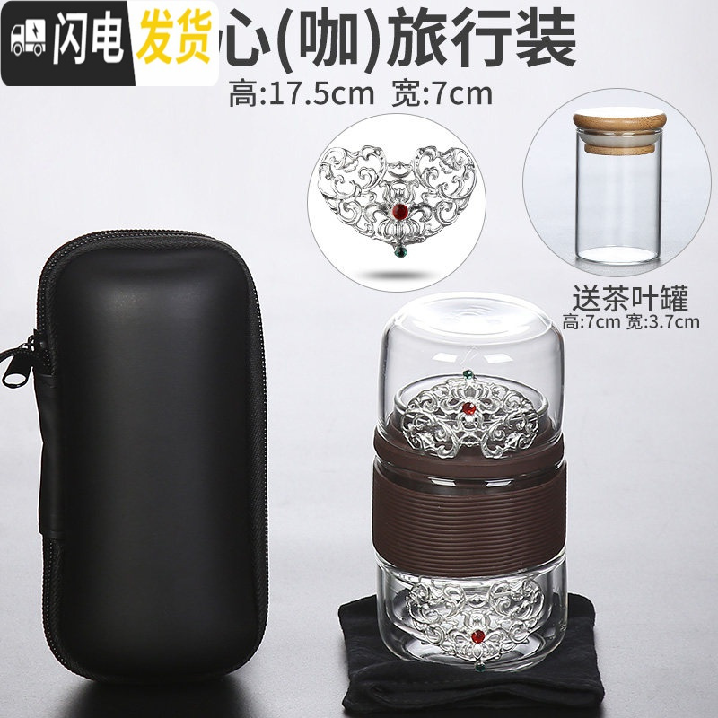 三维工匠玻璃旅行茶具套装便携式包一体一壶二杯功夫简易单人飘逸杯泡茶壶 (贴银饰)霜心(咖)旅行+小茶罐