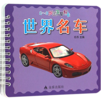 醉染图书0~3岁宝宝早教卡9787508282688