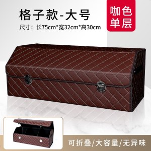 [补贴10%]汽车收纳箱后备箱储物箱车内用品大全折叠尾箱置物盒车载收纳神器