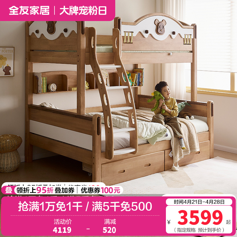 全友家居青少年实木高低床原木风上下铺床1.35米学生储物床家具