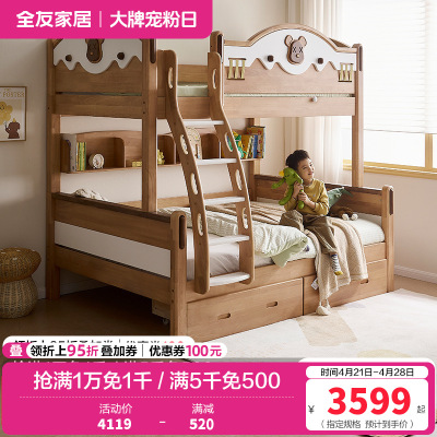 全友家居青少年实木高低床原木风上下铺床1.35米学生储物床家具