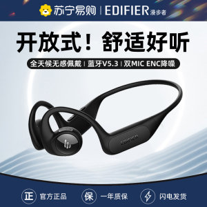EDIFIER漫步者Comfo Run开放式气骨传导降噪蓝牙耳机挂耳式运动男女2023款Solo 星空黑