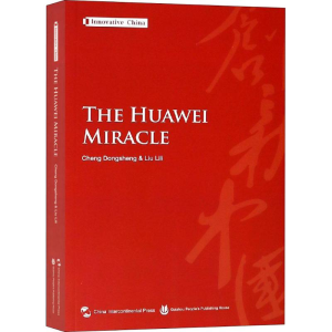 [M]华为奇迹-9787508540054
