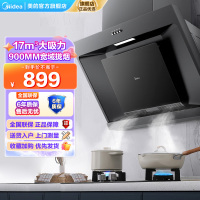 美的(Midea)抽油烟机家用17m³大吸力侧吸式吸油烟机宽域拢烟立体环吸小户型租房厨房脱排油烟机JP11
