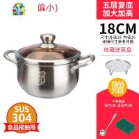 汤锅304不锈钢家用小煮锅蒸煮粥面奶锅小汤锅加厚燃气电磁炉锅具 FENGHOU 304特厚五层底18CM(收藏送蒸架)