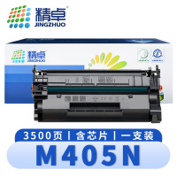 精卓 硒鼓M405N 支