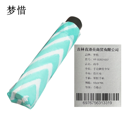 梦惜 手动钢骨伞架 涤丝布雨伞 塑料手柄 YF-S2021037/把