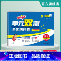 英语 六年级上 [正版]2024年秋 小学英语单元双测六年级上册 外研版 英语六年级上册同步测试卷WYS版期中期末专项提