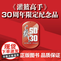 《灌篮高手》30周年限定纪念品挂牌樱木花道正版授权亚克力动漫周边礼物 文创