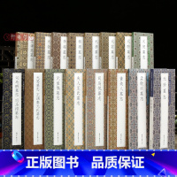 共16种18本 近距离临摹字卡 [正版]学海轩16种贞石名品近距离临摹字卡苏孝慈元钦穆亮元苌等原色原帖简体旁注北魏楷书毛