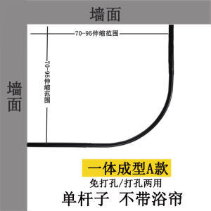 家柏饰(CORATED)浴帘杆弧形免打孔套装卫生间北欧风黑色淋浴杆U形L形浴帘伸缩杆