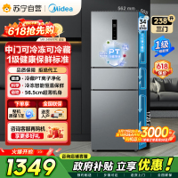 [自营]美的冰箱(Midea)238升三门冰箱灰色小型风冷家用变频一级能效宿舍租房冰箱MR-249WTPE钛钢灰-星烁