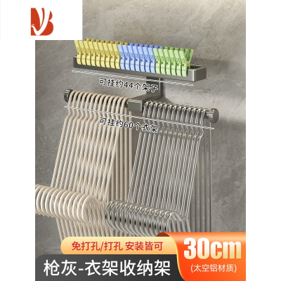 三维工匠放晾衣架收纳架免打孔壁挂式整理架子家用阳台放夹子多挂钩杆
