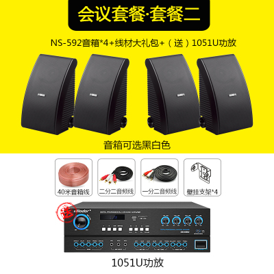 新品会议/背景音乐套餐NS-AW392升级版-Yamaha/雅马哈NS-AW592户外会议室音箱工程背景音