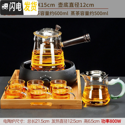 三维工匠 电陶炉煮茶器家用玻璃铁壶陶瓷茶壶煮茶炉功夫茶具配件小型 圆融黑+观语煮茶壶+白把6杯+竹盘+带漏小258