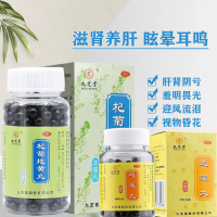 [1个组合装 养肝明目 疏开解郁]九芝堂 杞菊地黄丸+逍遥丸 益气健脾养血 滋肾养肝 肝肾阴亏 眩晕耳鸣 羞明畏光 迎风