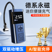 [补贴10%]车载无线充气泵便携式汽车用打气泵电动轿车轮胎高压打气筒宝车