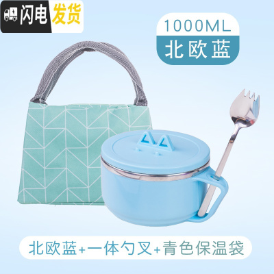 三维工匠上班族不锈钢保温饭盒可爱学生泡面碗手提便当盒小型汤壶便携饭桶 北欧蓝+一体勺叉+青色保温袋