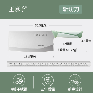 王麻子菜刀女士专用轻便锋利官方旗舰店正品厨房不锈钢切片刀8138