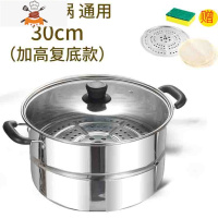 不锈钢加厚汤锅具电磁炉通用专用火锅盆家用烧水煮小煮锅燃气蒸锅 30cm锅( 加高复底款4--6人 敬平