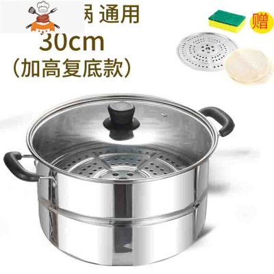 不锈钢加厚汤锅具电磁炉通用专用火锅盆家用烧水煮小煮锅燃气蒸锅 30cm锅( 加高复底款4--6人 敬平