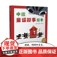 中国童谣故事绘本精装硬壳图画书扫码版金波编0-2-3-6-8周岁儿童读四季儿歌传统节日经典文化青豆书坊正版童书