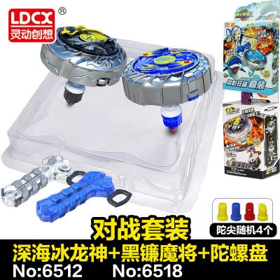 灵动魔幻陀螺2代儿童战斗王套装对战盘小学生魔法魔幼驼陀螺玩具深海冰龙神+黑镰魔将+陀螺盘