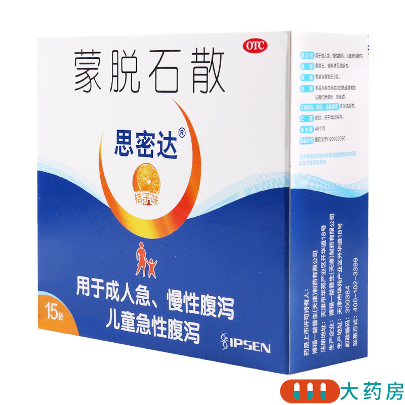 思密达 蒙脱石散 桔子味3g*15袋/盒用于成年人急慢性腹泻儿童急性腹泻