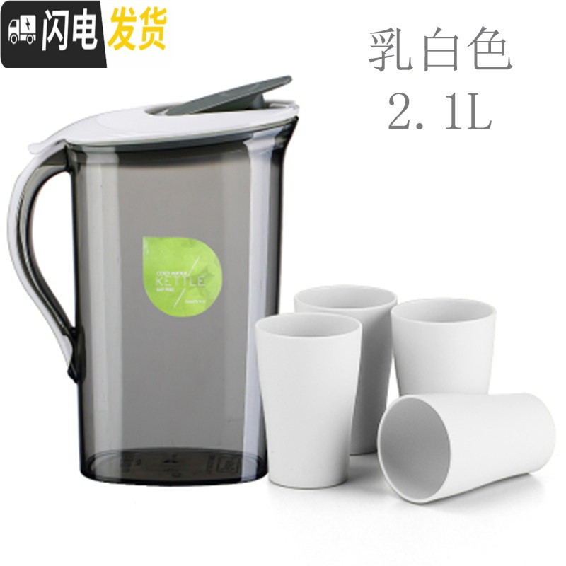 三维工匠大容量塑料冷水壶果汁壶扎壶凉茶壶耐热高温家用凉开水壶套装凉杯 白色大号2.1(4个杯)凉水壶