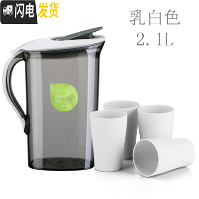 三维工匠大容量塑料冷水壶果汁壶扎壶凉茶壶耐热高温家用凉开水壶套装凉杯 白色大号2.1(4个杯)凉水壶
