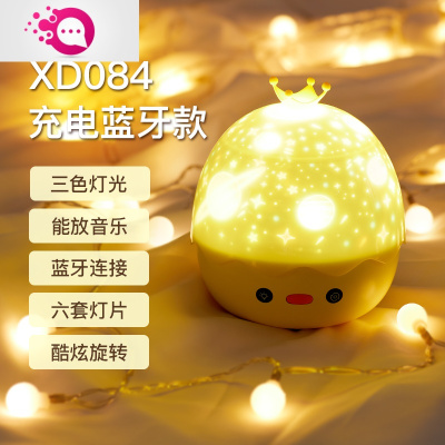 绿彩虹光星空灯投影仪满天星光小夜灯卧室浪漫旋转儿童房床头氛围灯睡眠灯婴童灯具皇冠鸭充电蓝牙款-送6套图案-+精美包